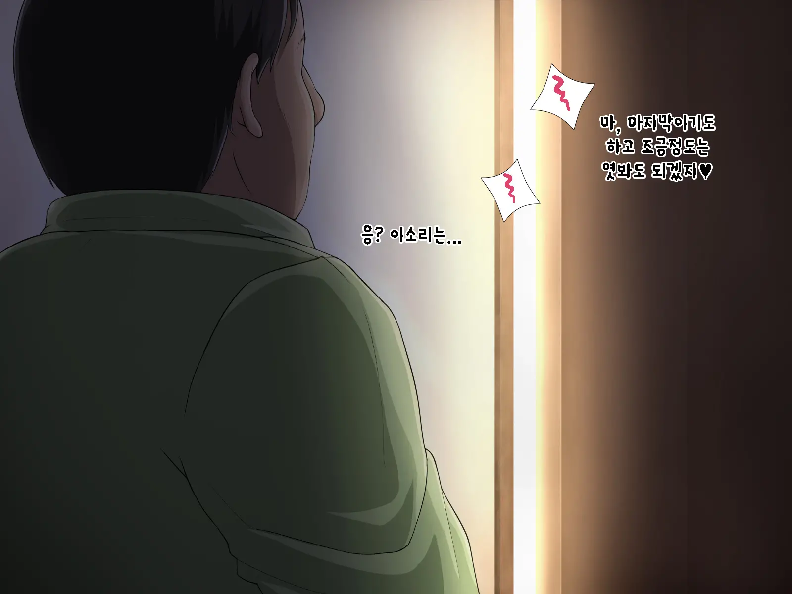 Hikikomori No Imouto Ni SeFrie Ga Dekimashita | 히키코모리 여동생 에게 친구(섹프레) 생겼습니다